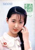 中国获2026年APEC主办权 中方表态